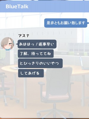[radio tower (ラジオ先生)] 学園都市の生徒たちに性処理してもらえるお話 (ブルーアーカイブ)_094