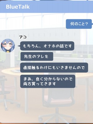 [radio tower (ラジオ先生)] 学園都市の生徒たちに性処理してもらえるお話 (ブルーアーカイブ)_139