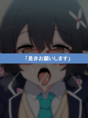 [radio tower (ラジオ先生)] 学園都市の生徒たちに性処理してもらえるお話 (ブルーアーカイブ)_076