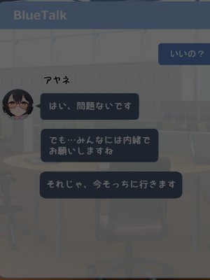 [radio tower (ラジオ先生)] 学園都市の生徒たちに性処理してもらえるお話 (ブルーアーカイブ)_053