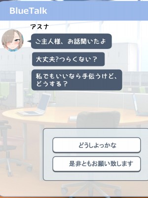 [radio tower (ラジオ先生)] 学園都市の生徒たちに性処理してもらえるお話 (ブルーアーカイブ)_093