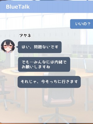 [radio tower (ラジオ先生)] 学園都市の生徒たちに性処理してもらえるお話 (ブルーアーカイブ)_052