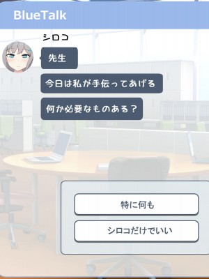 [radio tower (ラジオ先生)] 学園都市の生徒たちに性処理してもらえるお話 (ブルーアーカイブ)_180