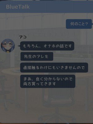 [radio tower (ラジオ先生)] 学園都市の生徒たちに性処理してもらえるお話 (ブルーアーカイブ)_140
