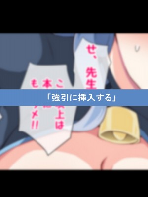 [radio tower (ラジオ先生)] 学園都市の生徒たちに性処理してもらえるお話 (ブルーアーカイブ)_165