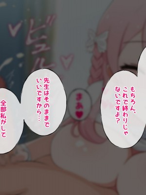 [radio tower (ラジオ先生)] 学園都市の生徒たちに性処理してもらえるお話 (ブルーアーカイブ)_020