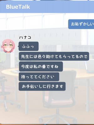 [radio tower (ラジオ先生)] 学園都市の生徒たちに性処理してもらえるお話 (ブルーアーカイブ)_005
