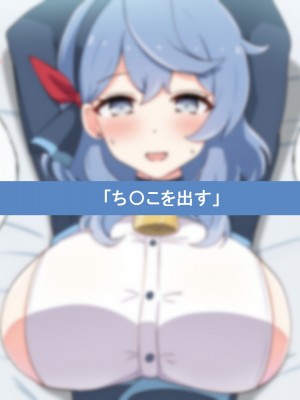 [radio tower (ラジオ先生)] 学園都市の生徒たちに性処理してもらえるお話 (ブルーアーカイブ)_144