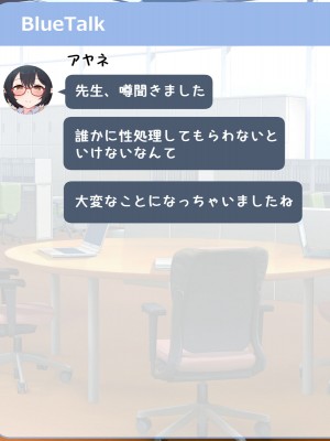 [radio tower (ラジオ先生)] 学園都市の生徒たちに性処理してもらえるお話 (ブルーアーカイブ)_050
