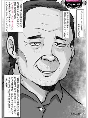 [M・S T Y L E] 魔法使いのおっさん13_002