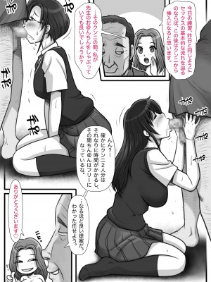 [M・S T Y L E] 魔法使いのおっさん13_077