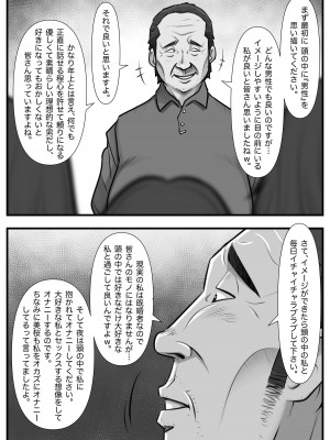 [M・S T Y L E] 魔法使いのおっさん13_019