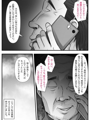 [M・S T Y L E] 魔法使いのおっさん13_010