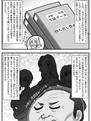 [M・S T Y L E] 魔法使いのおっさん13_007