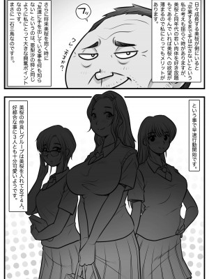 [M・S T Y L E] 魔法使いのおっさん13_006