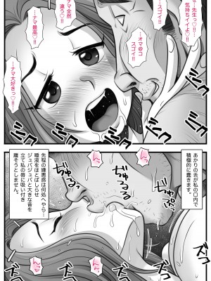 [M・S T Y L E] 魔法使いのおっさん13_051