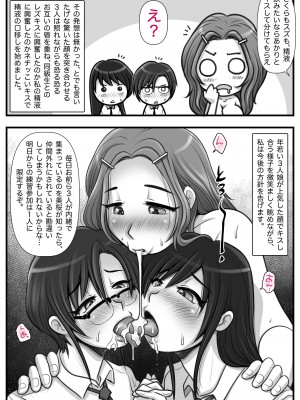 [M・S T Y L E] 魔法使いのおっさん13_101