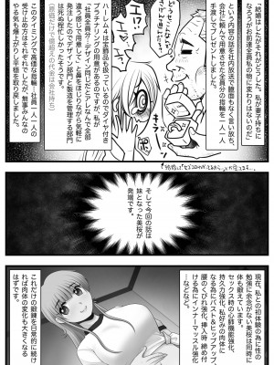 [M・S T Y L E] 魔法使いのおっさん13_004