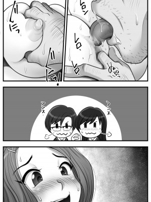 [M・S T Y L E] 魔法使いのおっさん13_202