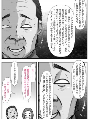 [M・S T Y L E] 魔法使いのおっさん13_182