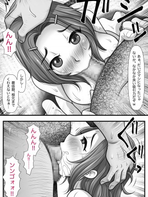 [M・S T Y L E] 魔法使いのおっさん13_096