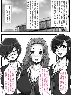 [M・S T Y L E] 魔法使いのおっさん13_104