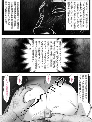 [M・S T Y L E] 魔法使いのおっさん13_163