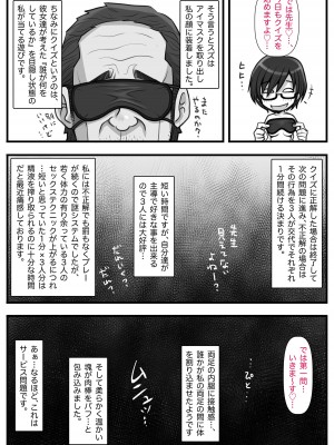 [M・S T Y L E] 魔法使いのおっさん13_131