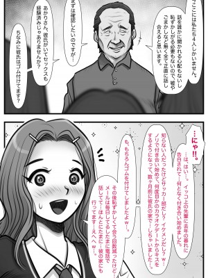 [M・S T Y L E] 魔法使いのおっさん13_017