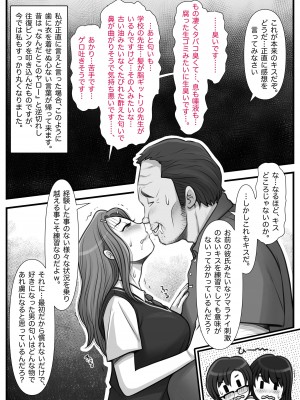 [M・S T Y L E] 魔法使いのおっさん13_032