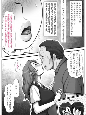 [M・S T Y L E] 魔法使いのおっさん13_030