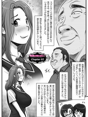 [M・S T Y L E] 魔法使いのおっさん13_028