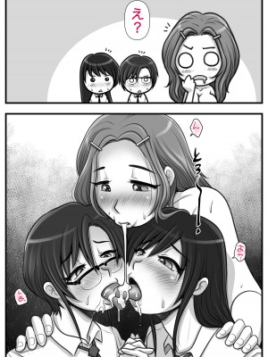 [M・S T Y L E] 魔法使いのおっさん13_248