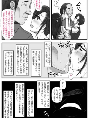 [M・S T Y L E] 魔法使いのおっさん13_071