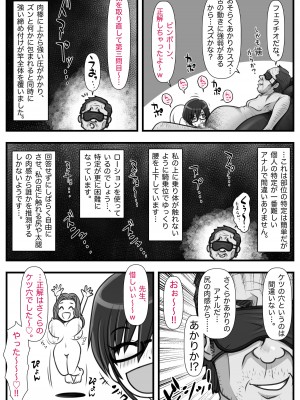 [M・S T Y L E] 魔法使いのおっさん13_133