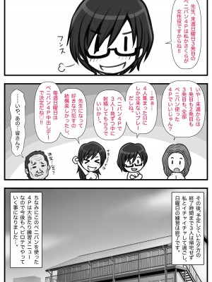 [M・S T Y L E] 魔法使いのおっさん13_178