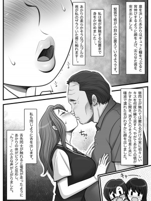 [M・S T Y L E] 魔法使いのおっさん13_029