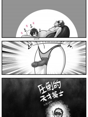 [M・S T Y L E] 魔法使いのおっさん13_284