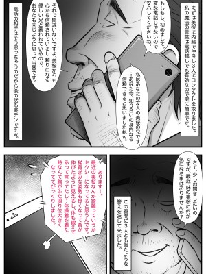 [M・S T Y L E] 魔法使いのおっさん13_008