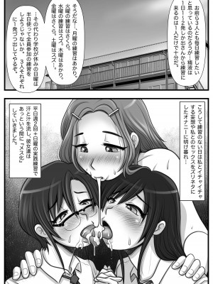 [M・S T Y L E] 魔法使いのおっさん13_102