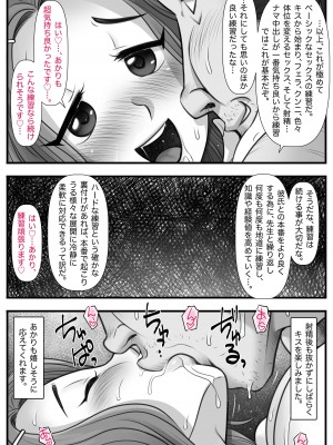 [M・S T Y L E] 魔法使いのおっさん13_064