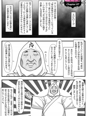 [M・S T Y L E] 魔法使いのおっさん13_179