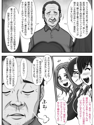 [M・S T Y L E] 魔法使いのおっさん13_022