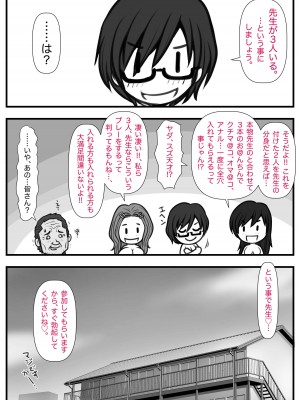 [M・S T Y L E] 魔法使いのおっさん13_145