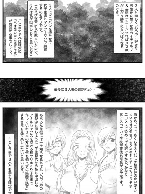 [M・S T Y L E] 魔法使いのおっさん13_180