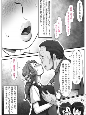 [M・S T Y L E] 魔法使いのおっさん13_034