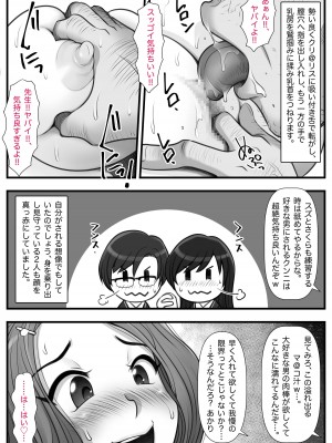 [M・S T Y L E] 魔法使いのおっさん13_042