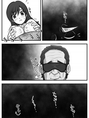 [M・S T Y L E] 魔法使いのおっさん13_272