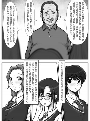 [M・S T Y L E] 魔法使いのおっさん13_016