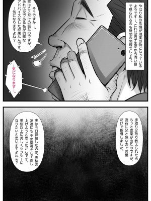 [M・S T Y L E] 魔法使いのおっさん13_009